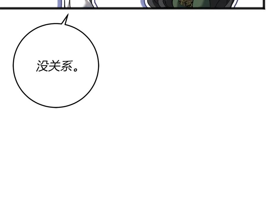 《以使者之名》第69话 坦诚 第115页