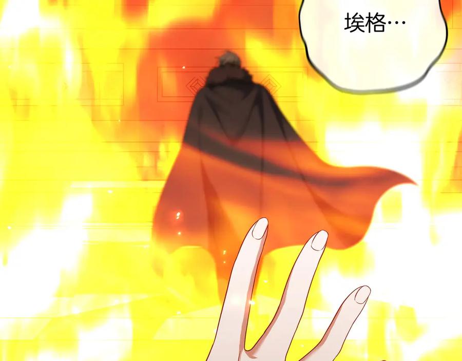 《以使者之名》第69话 坦诚 第16页