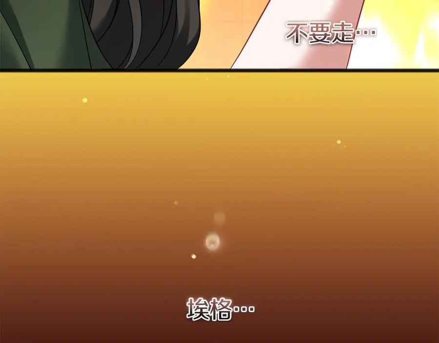 《以使者之名》第69话 坦诚 第22页