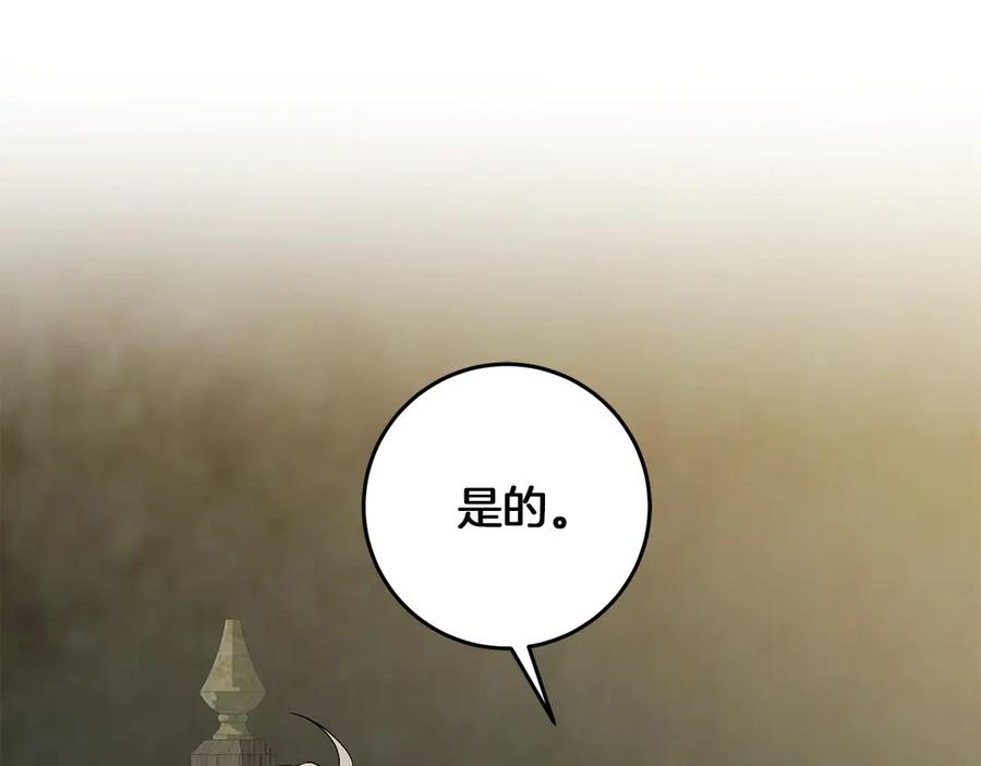 《以使者之名》第69话 坦诚 第123页