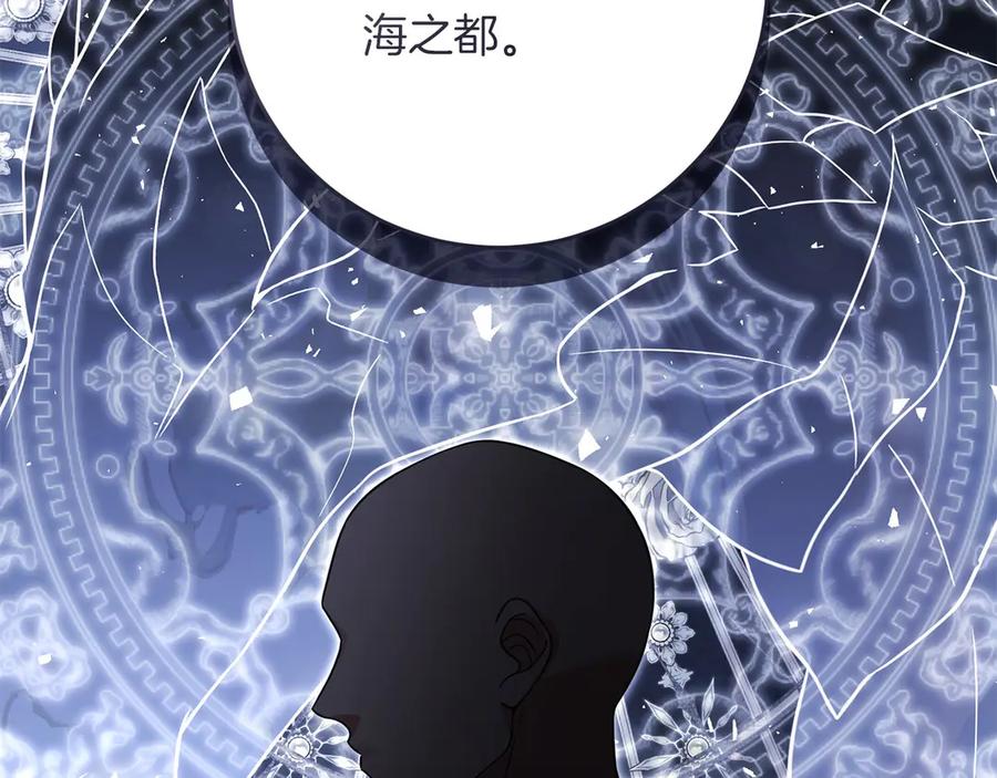 《以使者之名》第69话 坦诚 第156页