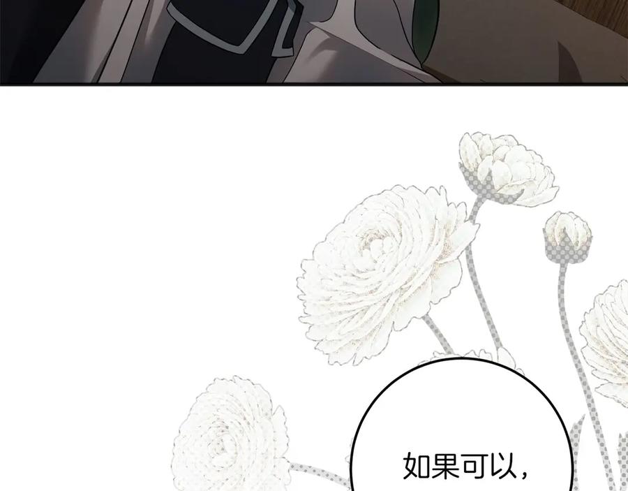《以使者之名》第69话 坦诚 第170页