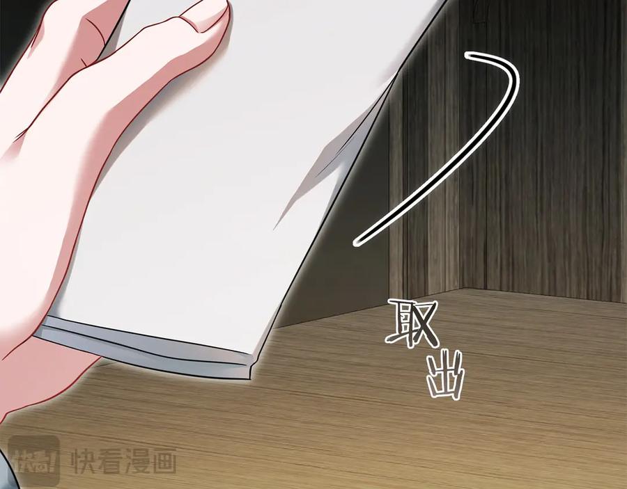 《以使者之名》第69话 坦诚 第151页