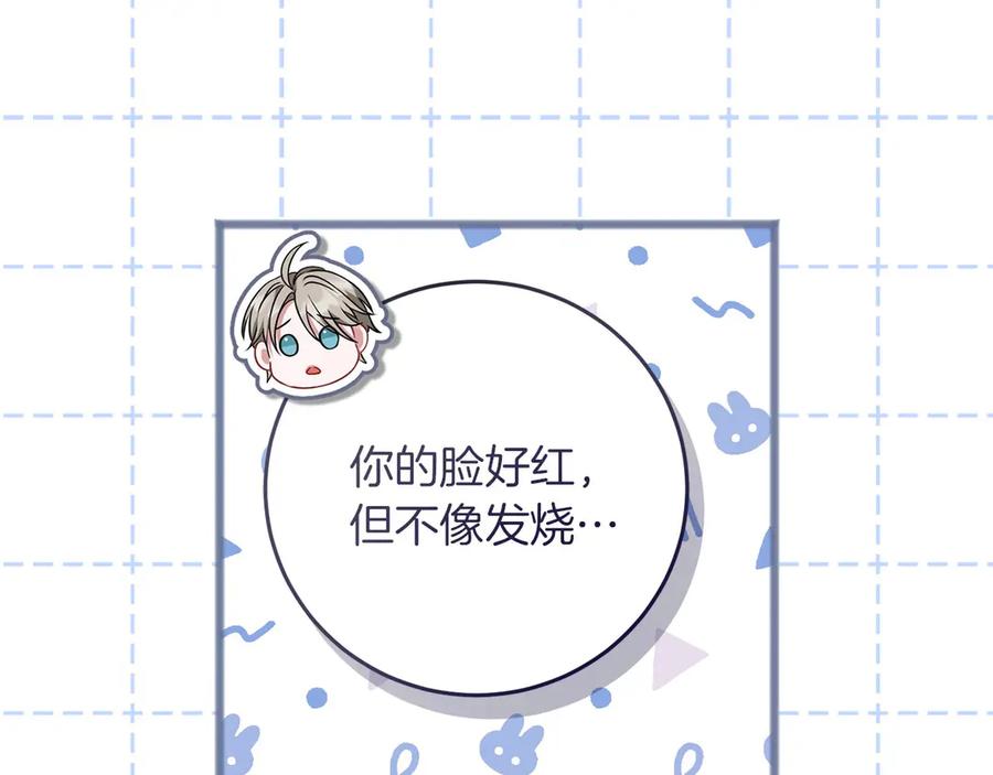 《以使者之名》第69话 坦诚 第70页
