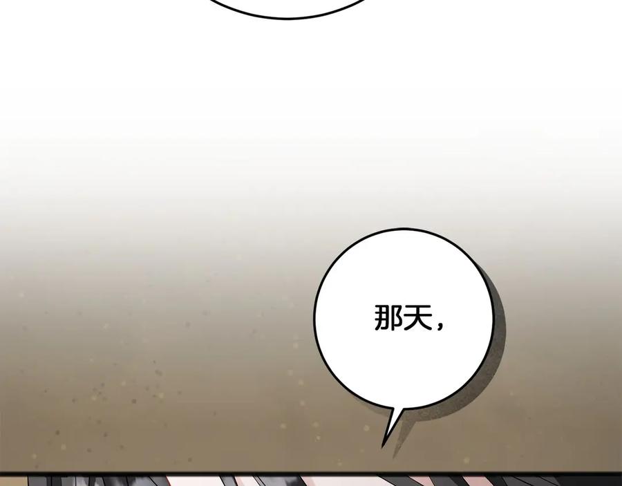 《以使者之名》第69话 坦诚 第92页