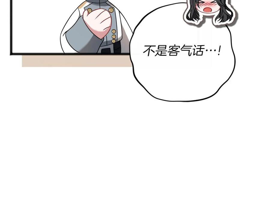 《以使者之名》第69话 坦诚 第144页