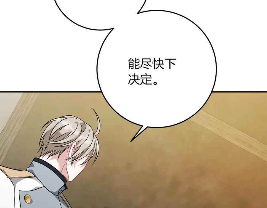 《以使者之名》第69话 坦诚 第168页