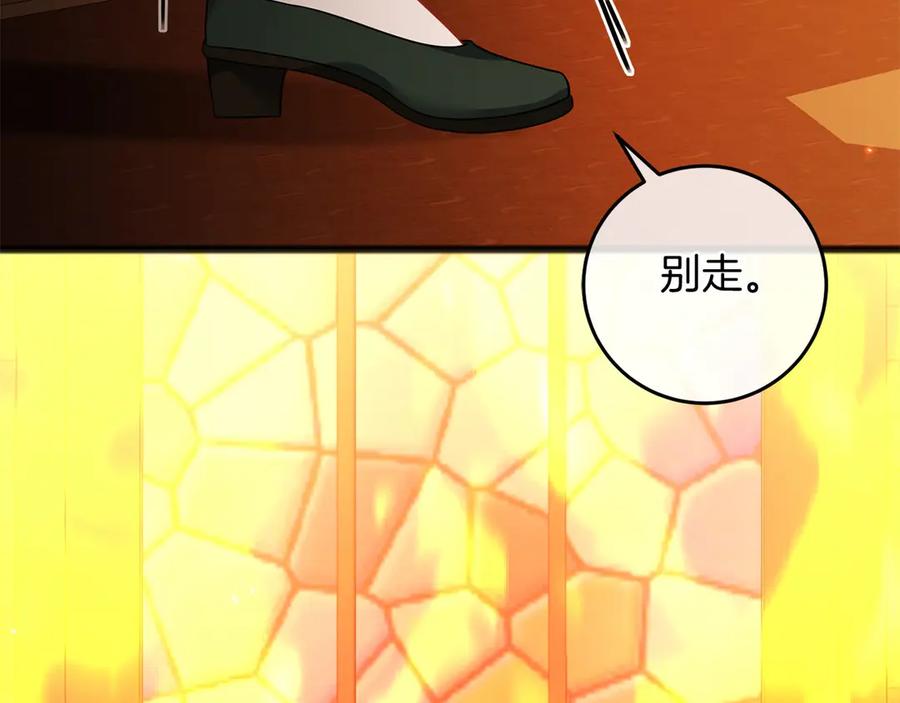 《以使者之名》第69话 坦诚 第11页