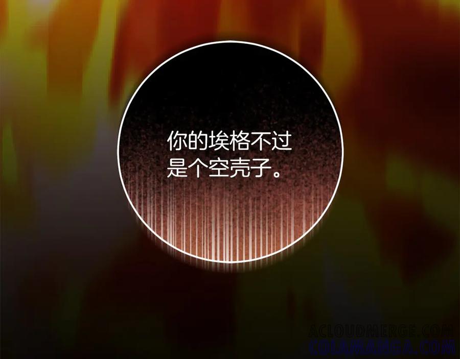 《以使者之名》第69话 坦诚 第9页