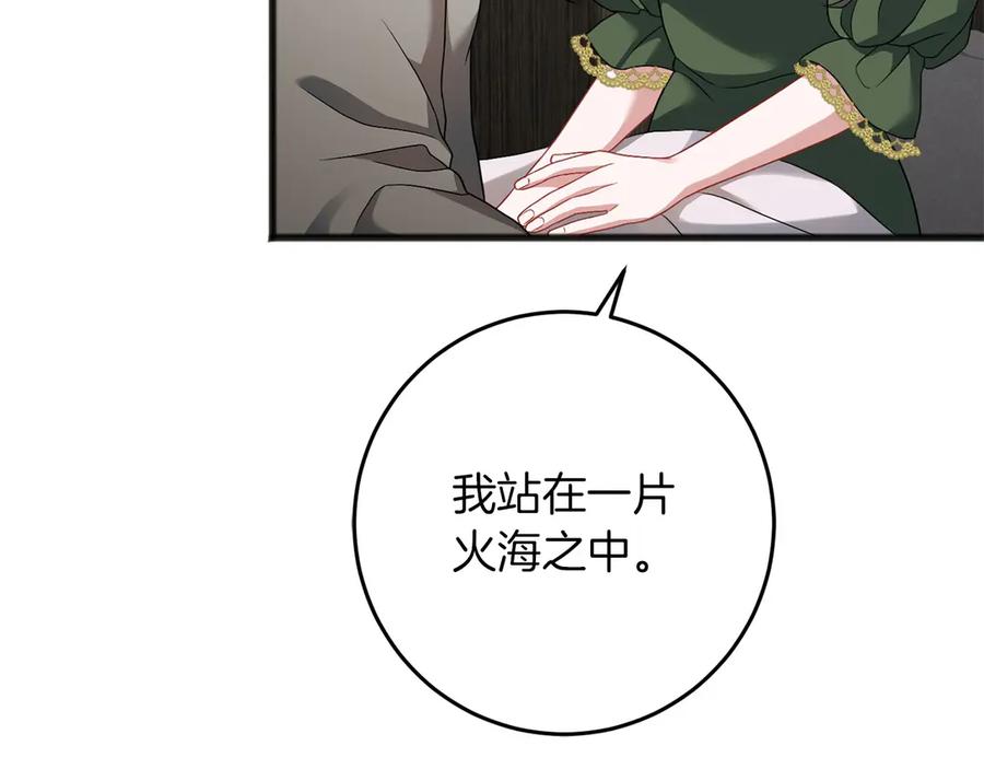 《以使者之名》第69话 坦诚 第75页