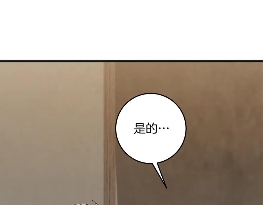 《以使者之名》第69话 坦诚 第48页