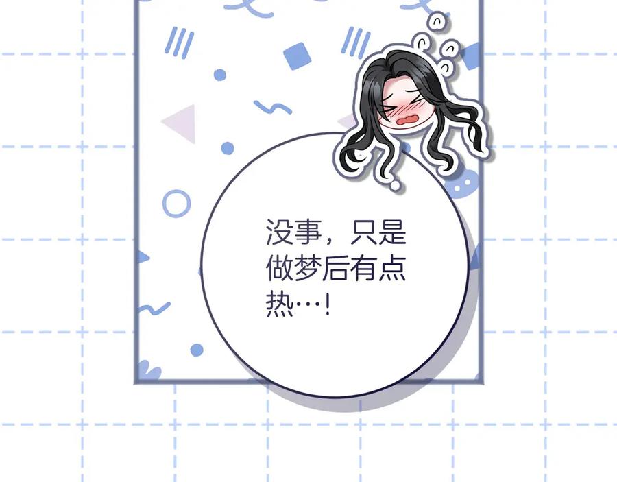 《以使者之名》第69话 坦诚 第71页