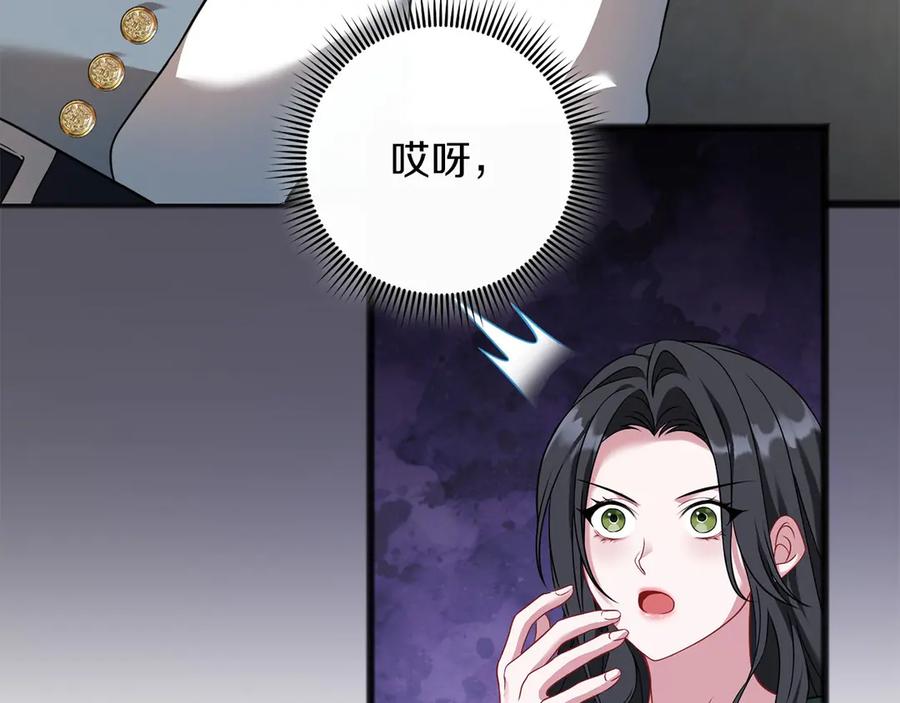 《以使者之名》第69话 坦诚 第140页