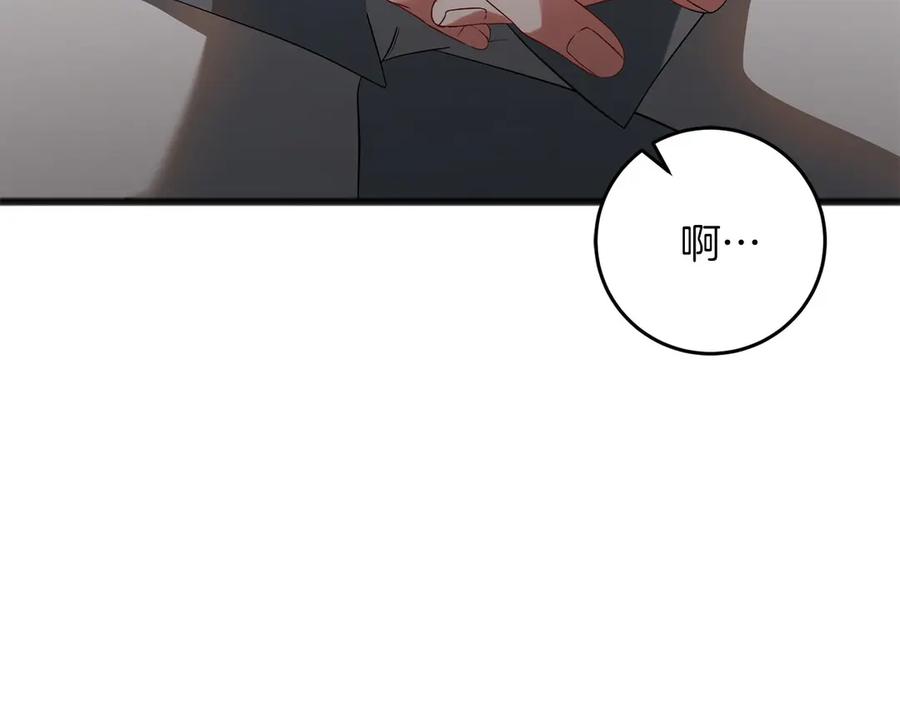 《以使者之名》第69话 坦诚 第88页