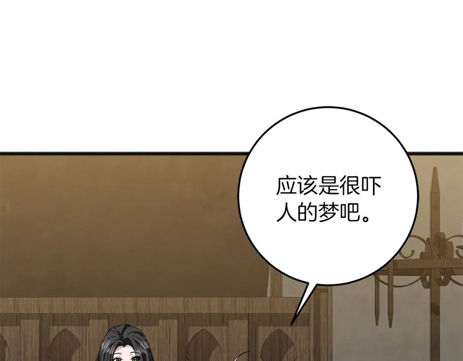 《以使者之名》第69话 坦诚 第78页