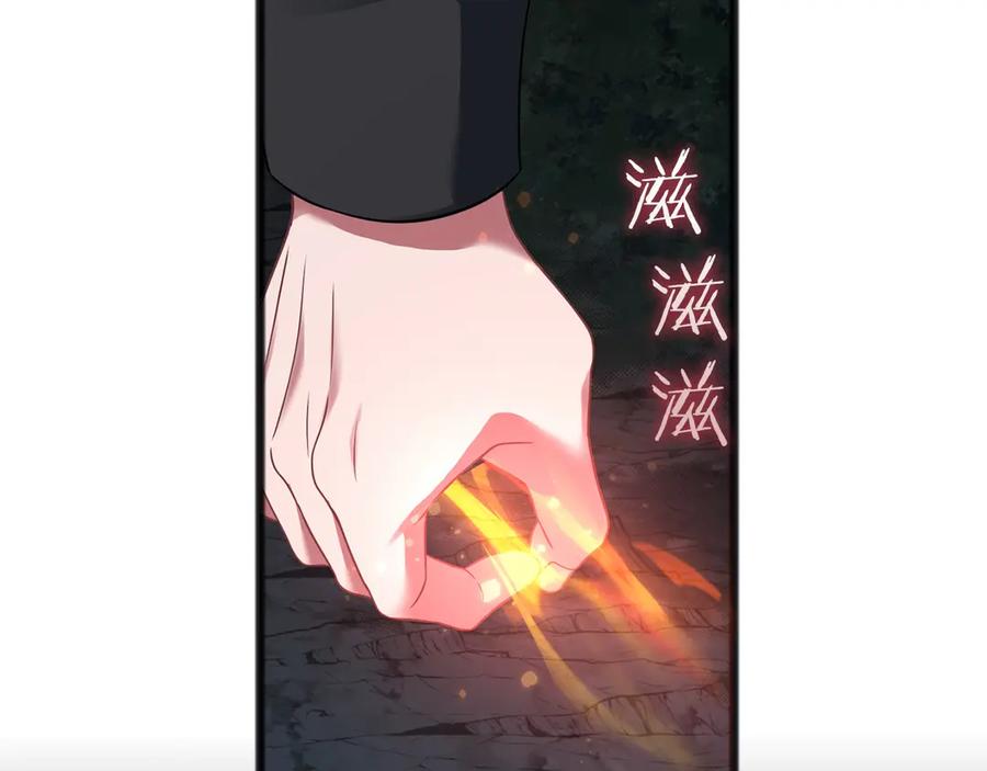 《以使者之名》第70话 言多必失 第20页