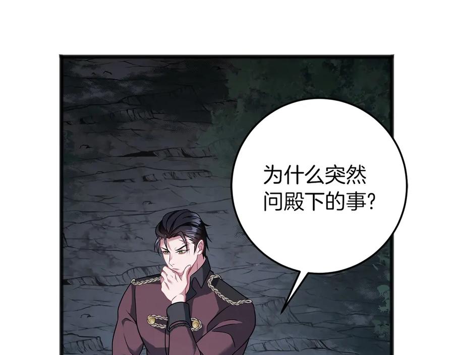 《以使者之名》第70话 言多必失 第92页