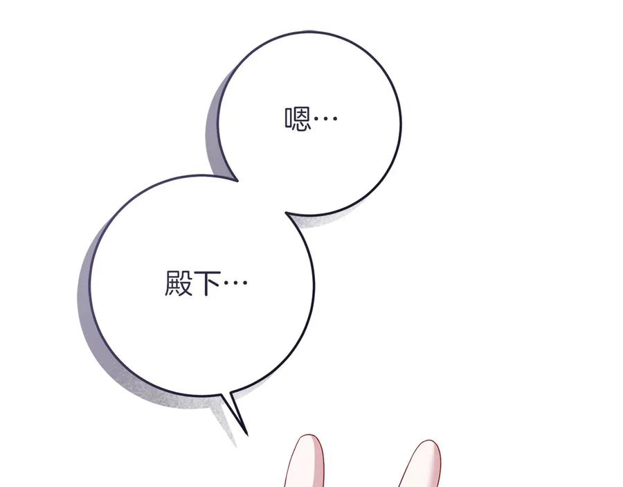 《以使者之名》第70话 言多必失 第75页