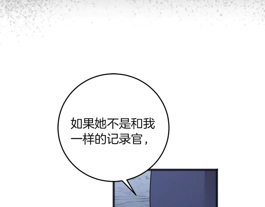 《以使者之名》第70话 言多必失 第150页