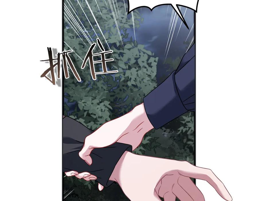 《以使者之名》第70话 言多必失 第167页