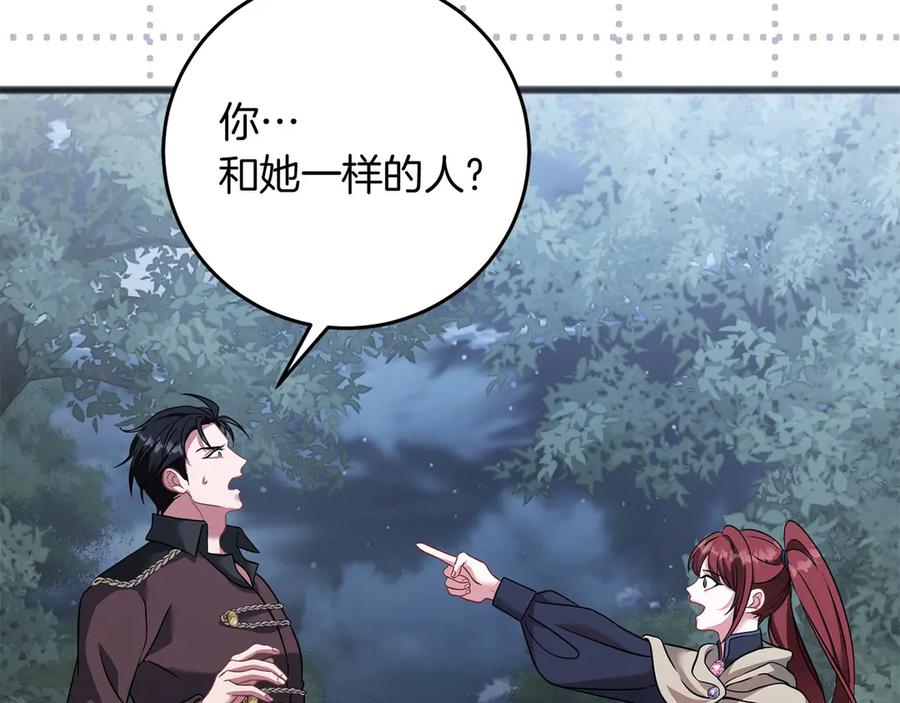 《以使者之名》第70话 言多必失 第114页