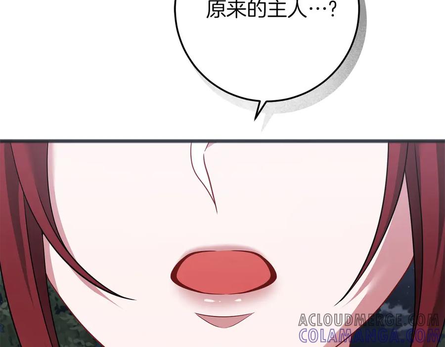 《以使者之名》第70话 言多必失 第129页