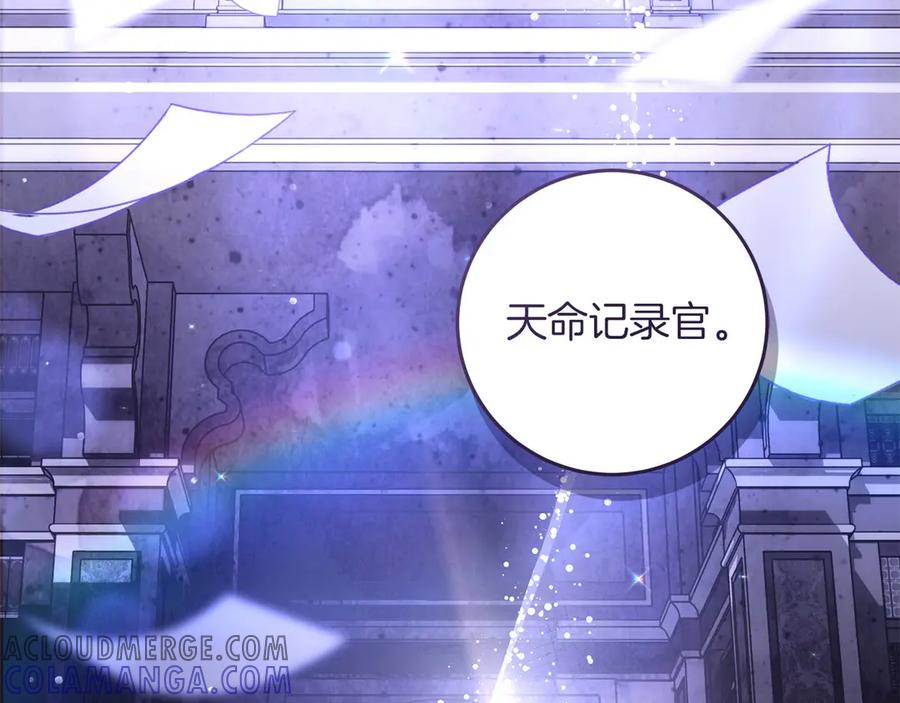 《以使者之名》第70话 言多必失 第141页