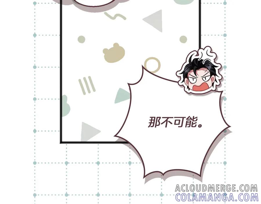 《以使者之名》第70话 言多必失 第53页