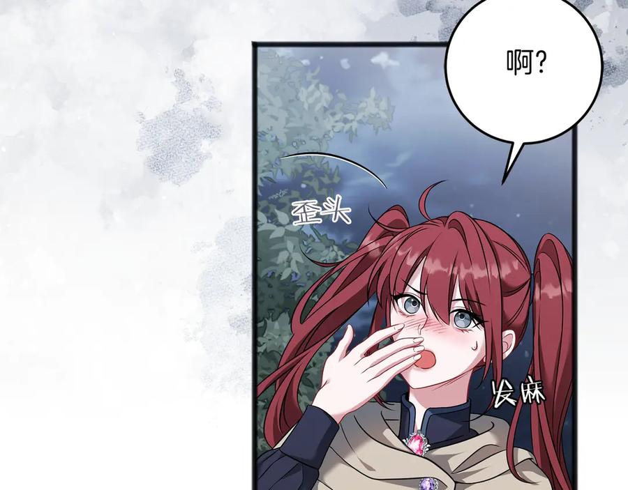 《以使者之名》第70话 言多必失 第186页