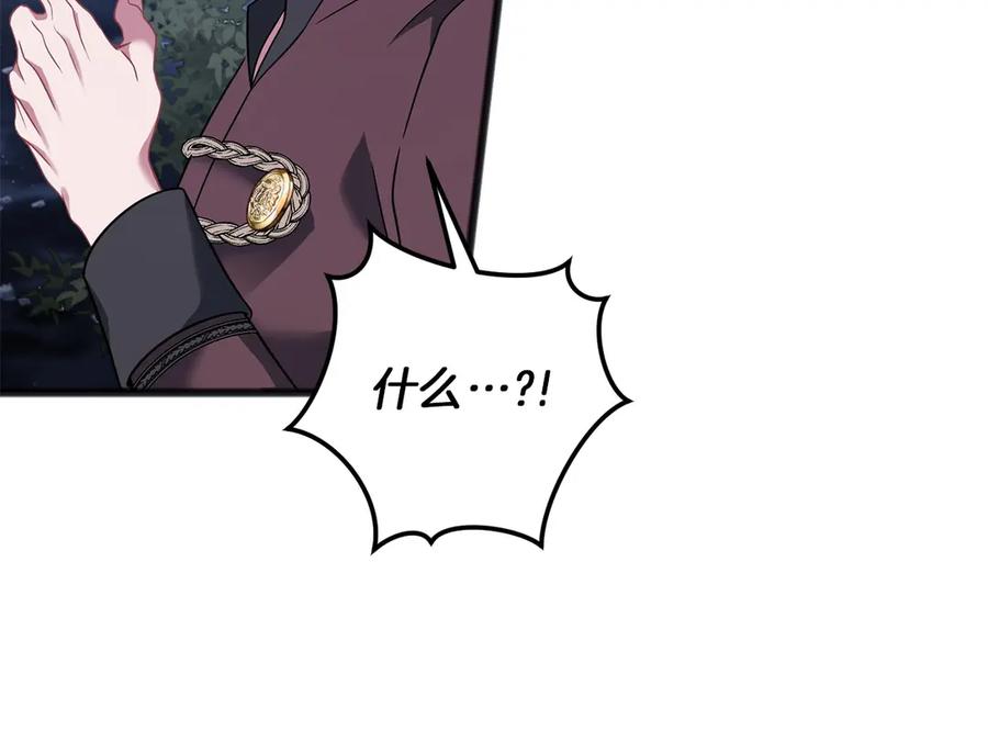 《以使者之名》第70话 言多必失 第95页