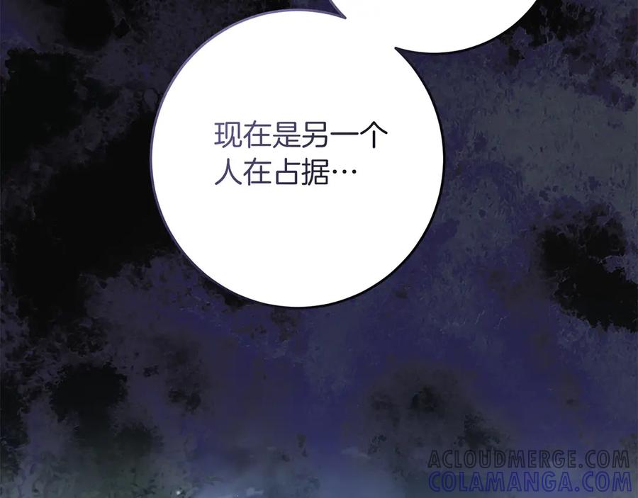 《以使者之名》第70话 言多必失 第161页