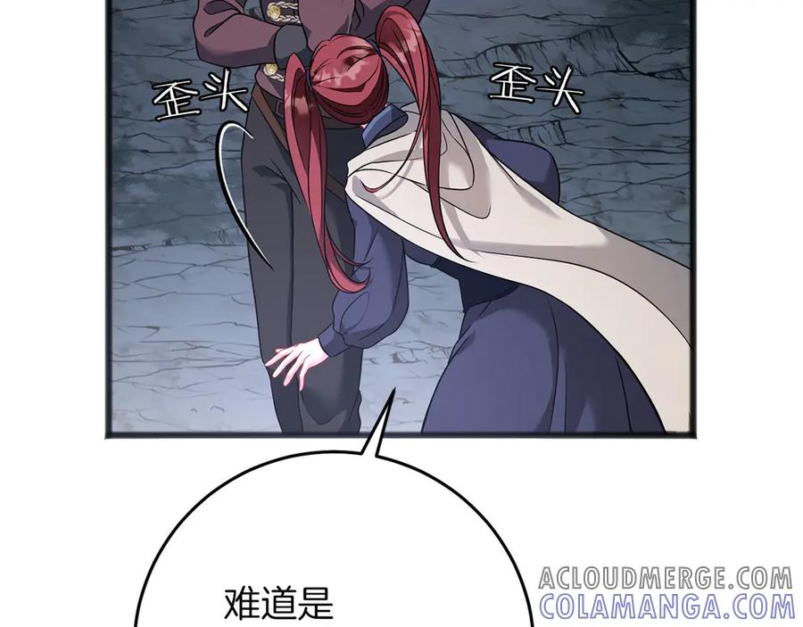 《以使者之名》第70话 言多必失 第93页