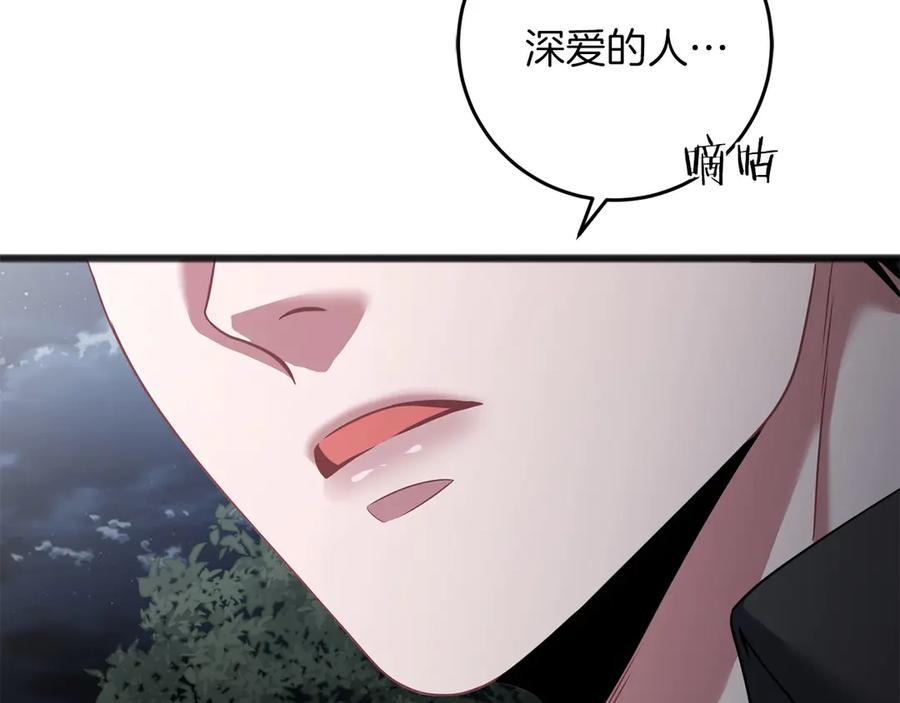《以使者之名》第70话 言多必失 第90页