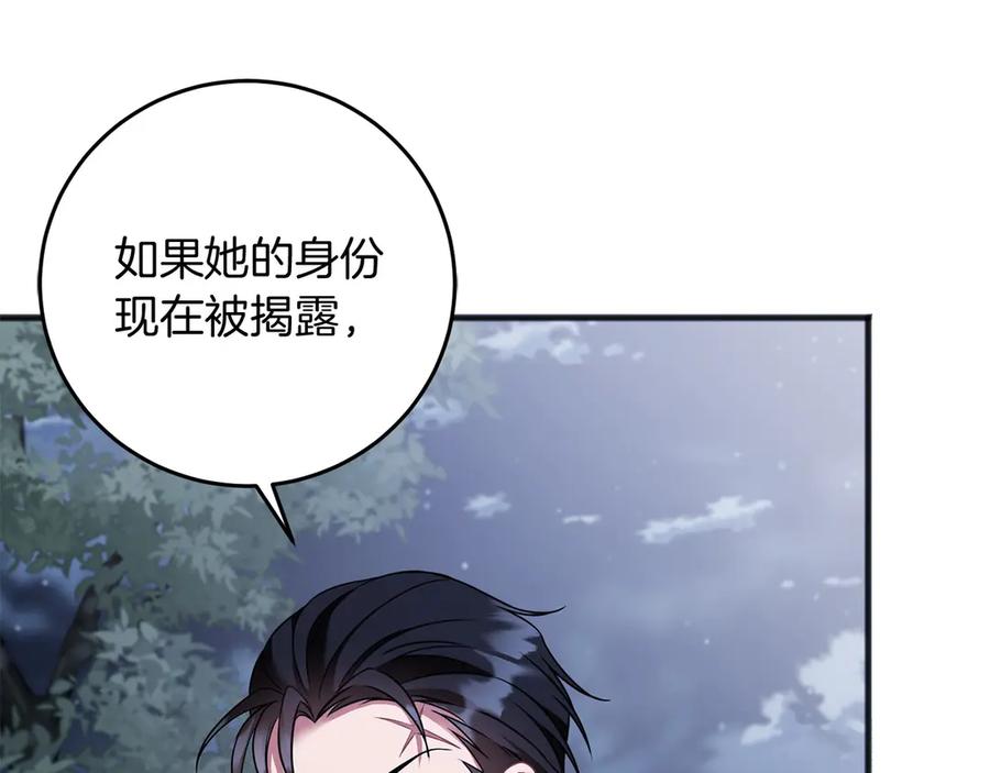 《以使者之名》第70话 言多必失 第188页