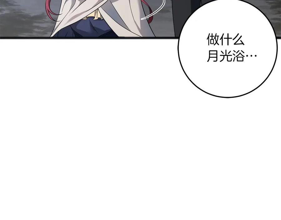 《以使者之名》第70话 言多必失 第62页