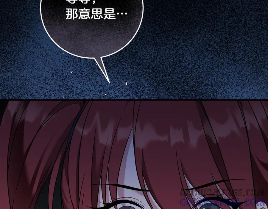 《以使者之名》第70话 言多必失 第193页