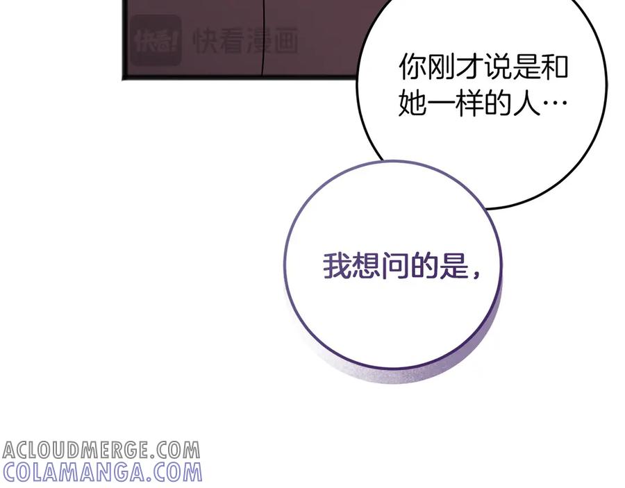 《以使者之名》第70话 言多必失 第133页