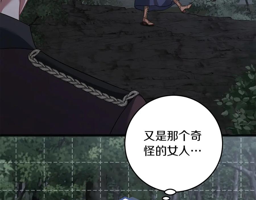 《以使者之名》第70话 言多必失 第35页