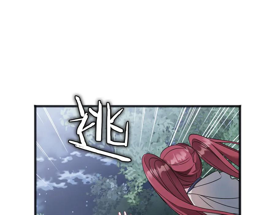 《以使者之名》第70话 言多必失 第172页