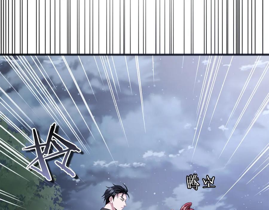 《以使者之名》第70话 言多必失 第46页