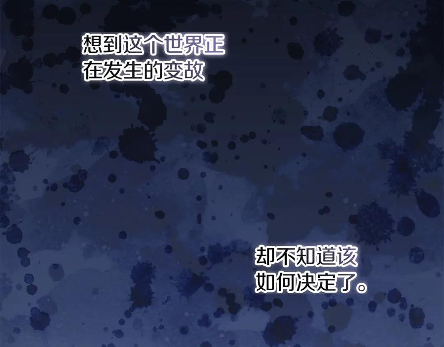 《以使者之名》第70话 言多必失 第22页