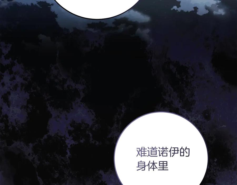 《以使者之名》第70话 言多必失 第160页