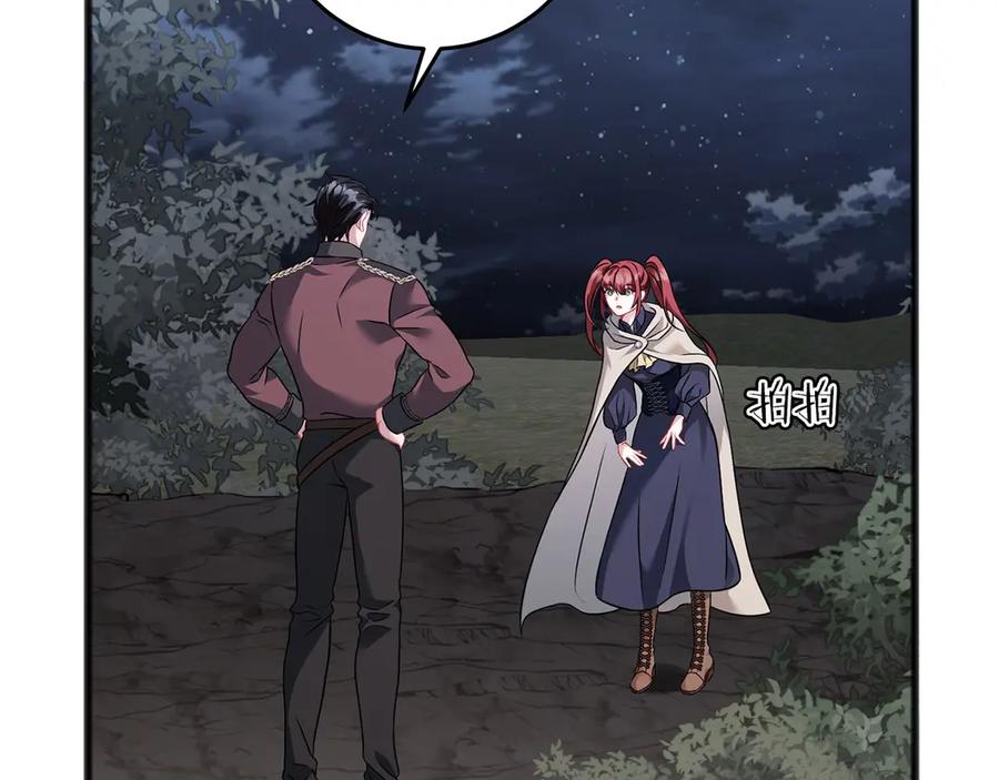 《以使者之名》第70话 言多必失 第55页