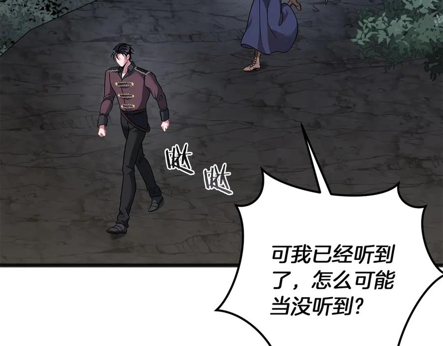 《以使者之名》第70话 言多必失 第176页