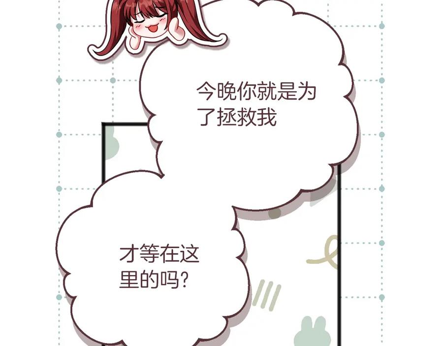 《以使者之名》第70话 言多必失 第52页