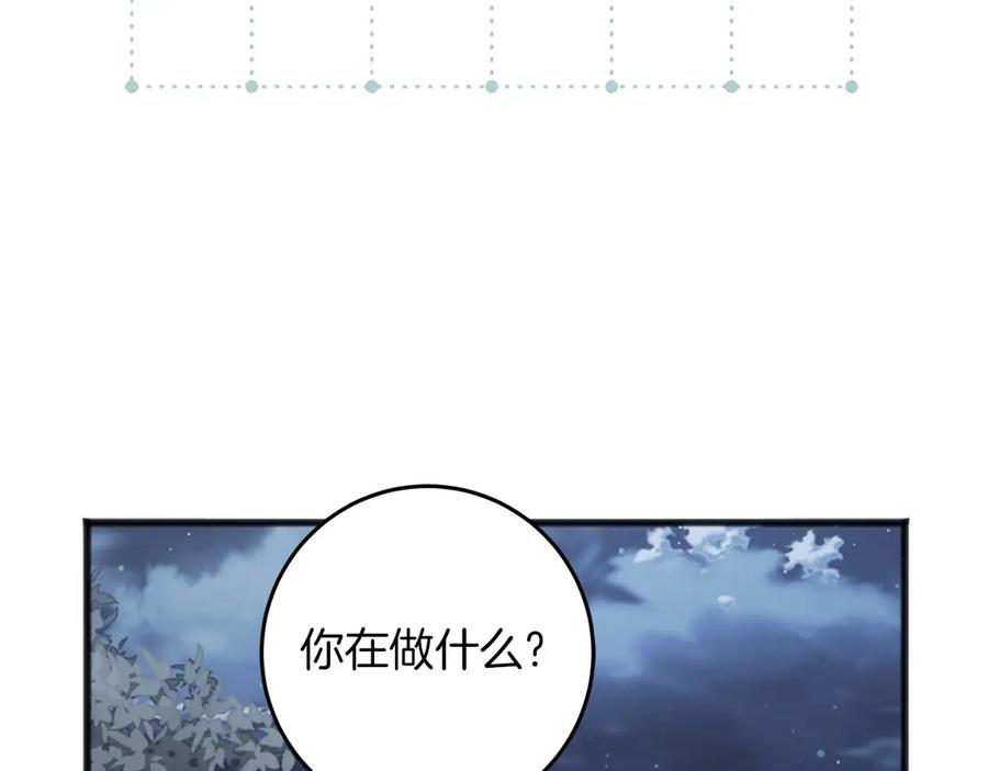 《以使者之名》第70话 言多必失 第54页