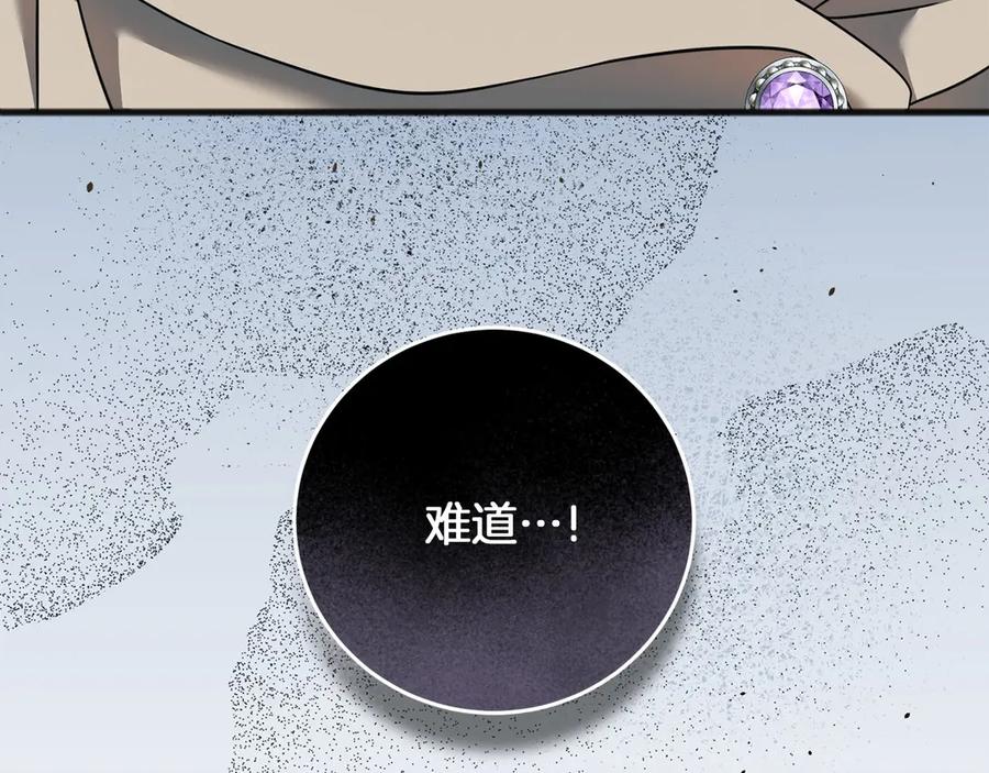 《以使者之名》第70话 言多必失 第195页