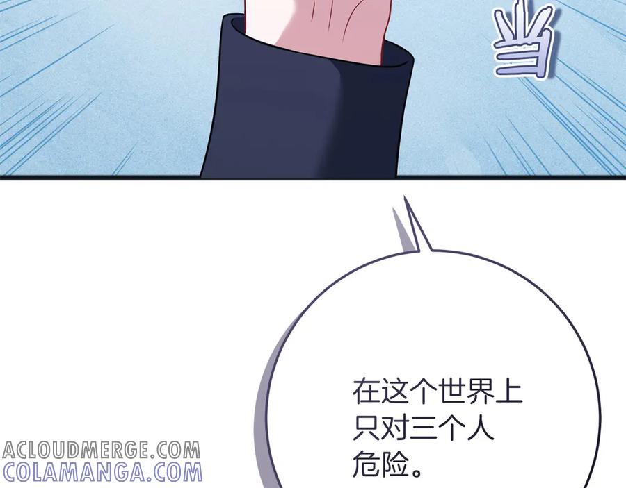 《以使者之名》第70话 言多必失 第77页