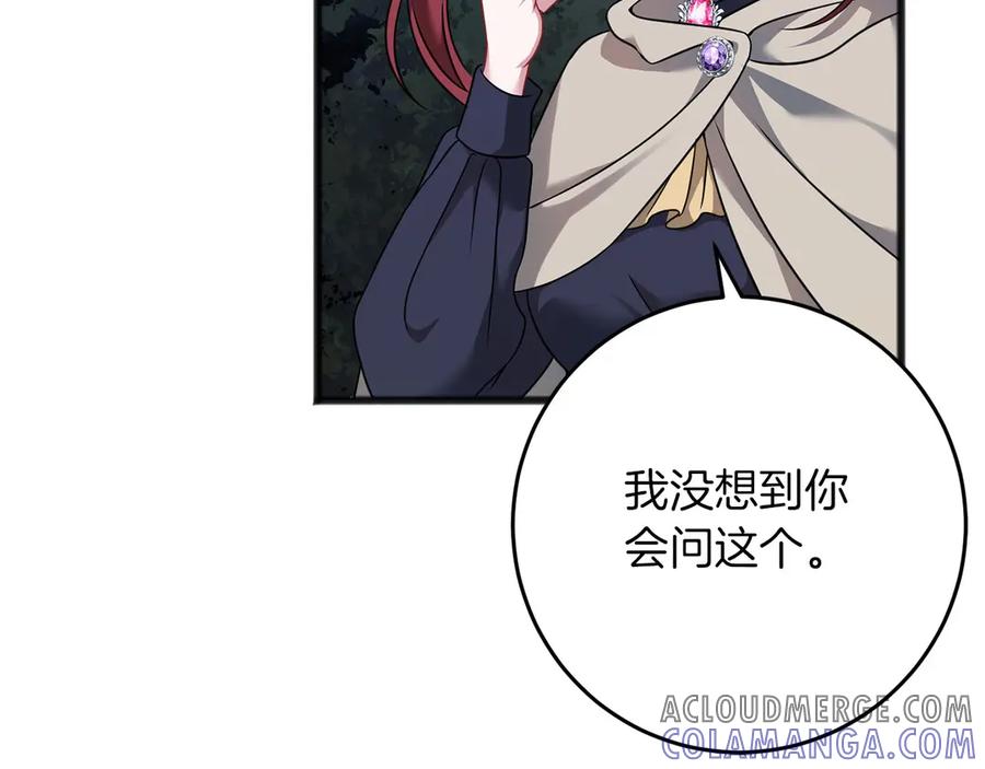 《以使者之名》第70话 言多必失 第121页
