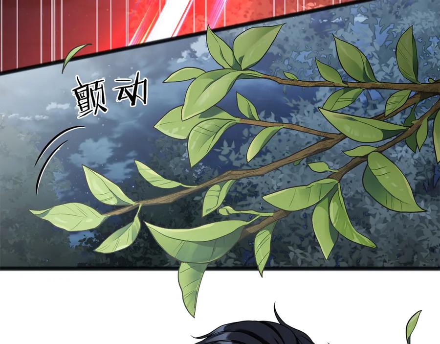 《以使者之名》第70话 言多必失 第10页